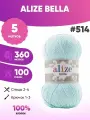 Хлопковая пряжа Alize Bella 100 514 Ализе белла 5шт