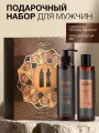 ZEITUN Подарочный набор для мужчин, косметический: шампунь для волос, гель для душа 2 в 1