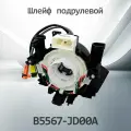 Шлейф подрулевой NISSAN B5567-JD00A / B5567JD00A