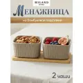 Менажница из 2 чаш на бамбуковой подставке, серый, 21.4*10.5*7.6 см КС-3033