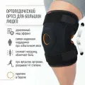Наколенники ортопедические для суставов больших размеров Orliman, окутывающий ортез на коленный сустав с полицентрическими шарнирами, бандаж послеоперационный при артрозе One Plus Size Испания OPL480