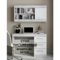 Стол Письменный Модерн №1, В*Ш*Г (см) 75х110х50, ЛДСП, белый / бетон