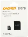 Карта памяти microSDXC UHS-I U3 Digma 256 ГБ, 90 МБ/с, Class 10, CARD30, 1 шт, переходник SD