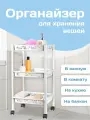 Этажерка Keeplex Light малая на колесиках (белое облачко, 3-х секционная, прямоугольная) 2826