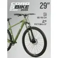 Велосипед 5BIKE 29' M400 (2025) CRD-M5-2912-20