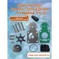 Ремкомплект помпы охлаждения для Yamaha 9.9-15 63V-W0078-01