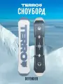 Сноуборд TERRO - DEFENDER 25/26