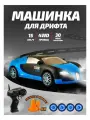 Радиоуправляемая машинка для дрифта KariKids 1:24
