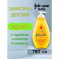 750 мл. Шампунь детский без слез - Johnson's baby - шампунь для детей