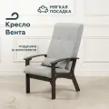 Кресло для отдыха ВЕНТА от Мягкой Посадки, обивка серый велюр, с жесткими подлокотниками