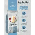 AlphaPet Superpremium MONOPROTEIN Сухой корм для взрослых кошек, с белой рыбой - 1,5 кг