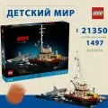 Лего Ideas серия, LEGO 21350 Челюсти, lego конструктор для мальчика, лего для девочек