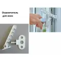 Ограничитель для окон Микропроветривание  гребенка