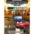 Магнитола для Hyundai Getz 1 2002-2011 1/32 Gb, Bluetooth, FM/AM, GPS
