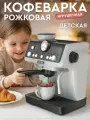 Игрушечная бытовая техника Кофеварка рожковая, серо-белая серия, ролевые игры, обучающая игрушка, JB0214290