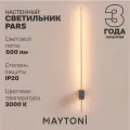 Бра светодиодное MAYTONI Pars C070WL-L6GB3K, 6 Вт, черный