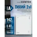 Морозильная камера Centek CT-4012 / 142 л/ Энергопотребление A+/ 2 корзины/ 41 Дб/ 2 режима работы/ Скребок в комплекте