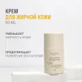 Для да кожи/DLYA DA KOJI/ Крем для лица для жирной кожи, 50 мл.