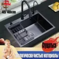Мойка для кухни 45*40cm, черный комплект С выдвижным краном