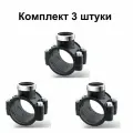 Седелка пнд d 63 X 3/4 врезка в трубу с кольцом (комплект 3 штуки) Poelsan Турция