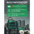 Лазерный уровень 4D, 16 линий, зеленый луч, самовыравнивающийся, 25 м