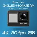 Экшн-камера Electerra 4K, цифровая стабилизация, водонепроницаемый бокс до 30 метров