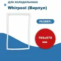Уплотнитель двери холодильника для Whirlpool (Вирпул) размер 76.5*57 см крепление в паз (модель BR)