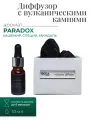 Диффузор ароматический с вулканическими камнями BOCA AROMA аромат PARADOX для дома в подарочной упаковке
