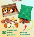 Счетный материал Нескучные Игры Дары Леса, дерево, для счета, 30 элементов