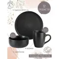 Столовый набор 12 предметов, на 4 персоны Black Stone, Nouvelle, керамика
