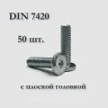 Винт DIN 7420 мебельный с плоской головкой, М6х40, оцинкованный, под шестигранник, 50 шт.