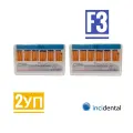Штифты гуттаперчевые эндоканальные (гуттаперча) под ProTaper F3 для пломбирования каналов , 60 шт / упак ( Набор 2 уп ) . Incidental , Инсидентал .