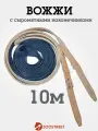 Вожжи для лошадей из брезента с сыромятными наконечниками, 10м, ширина 25мм