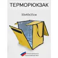 Терморюкзак с верхней и передней выгрузкой желтый