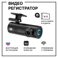 Видеорегистратор TechGlide, Full HD, с управлением через Bluetooth