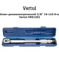 Динамометрический ключ VERTUL 3/8 19-110 Нм VR51202