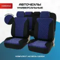 Чехлы на сиденья автомобильные в машину универсальные весь салон PSV Graf Next (Черный-Синий/Ромб синий), велюр + экокожа