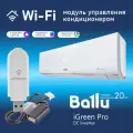 Wi-Fi модуль для управления кондиционером Ballu iGreen Pro Inverter
