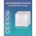 Светильник потолочный светодиодный Neox унив ДВО-02 4шт, Армстронг, встраиваемая панель для подвесных потолков 36 Вт