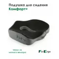 Подушка для сидения Комфорт+ с эффектом памяти на кресло компьютерное или в машину, подушка сидушка под попу