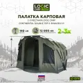 Палатка карповая 2-3 местная Logic Carp CONTINENTAL DOUBLE TOP 2-3MAN BIVVY