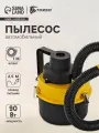 Пылесос автомобильный, TORSO, 90 Вт, 12 В