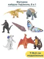 Фигурки кайдзю монстры динозавры Годзилла Кинг Гидора Мотра Родан Godzilla набор 8 в 1