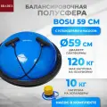 Балансировочная платформа Bradex SF 0376 Bosu, полусфера с эспандером, максимальная нагрузка 120кг