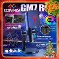 Микрофон для для компьютера игровой ECOVINKA GM7 с RGB подсветкой Аналог Fifine AmpliGame A8
