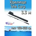 Удилище BoyaBY телескопическое Tele Carp, тест 150-300 грамм, 330 см