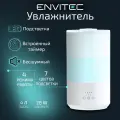 Увлажнитель воздуха Envitec AH-1015 с RGB подсветкой