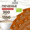 Печенье сдобное Деловой стандарт Испанский Мокко 1350 г (300 штук в упаковке)