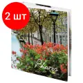 Комплект 2 шт, Фотоальбом BRAUBERG Променад на 304 фото 10х15 м, твердая обложка, термосклейка, 391168