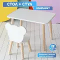 Стол и стул детские Прямоугольный и Мишка TODI, белый 47 см